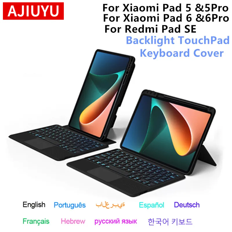 غطاء لوحة مفاتيح سحري لجهاز شا - مراجعة Redmi Tablet Accessories وسعره